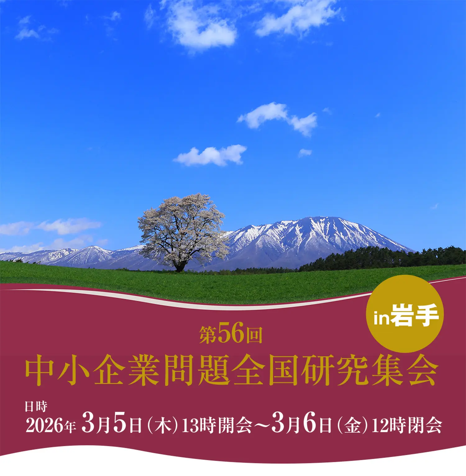 メインビジュアル